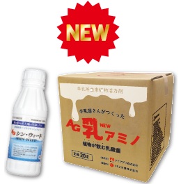 バイオスティミュラント